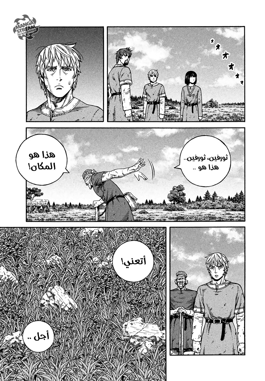 Read Vinland Saga AR Manga Online