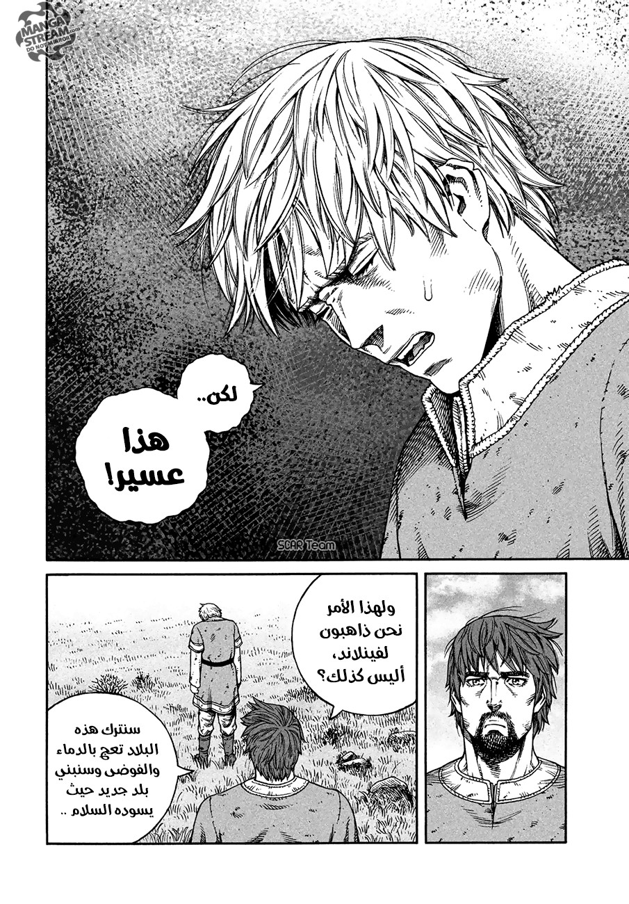 Read Vinland Saga AR Manga Online