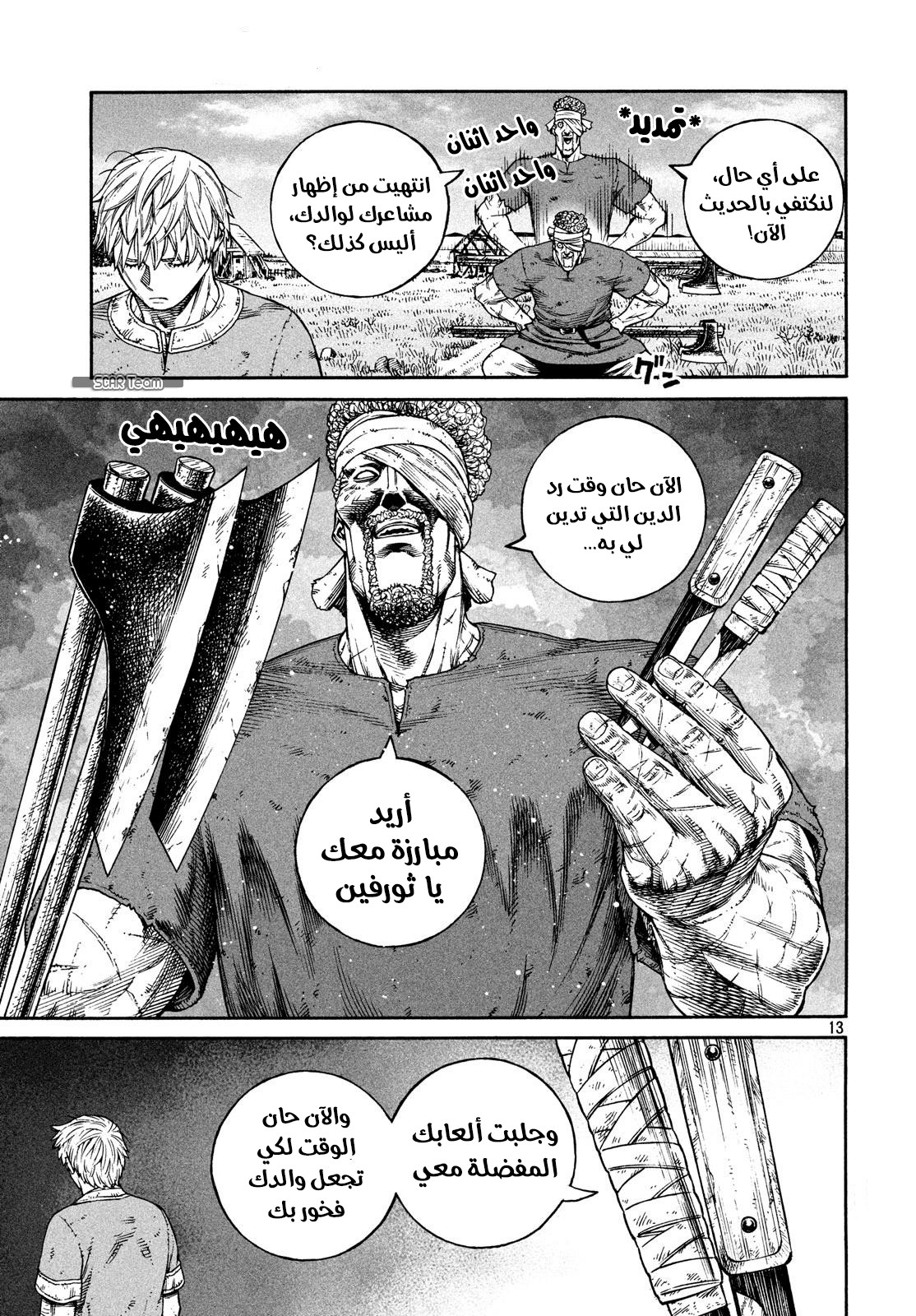 Read Vinland Saga AR Manga Online