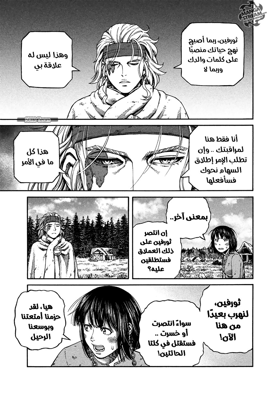 Read Vinland Saga AR Manga Online