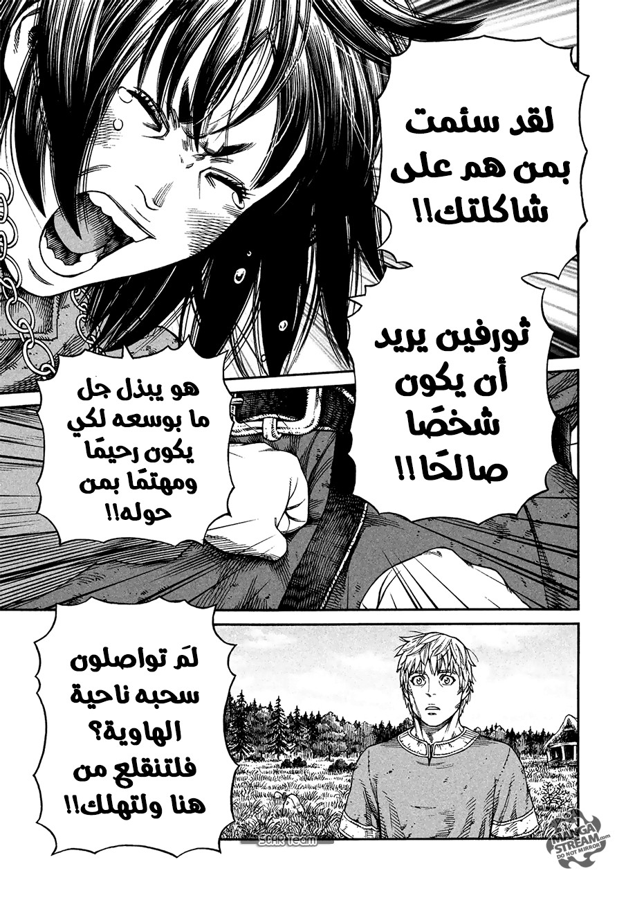 Read Vinland Saga AR Manga Online