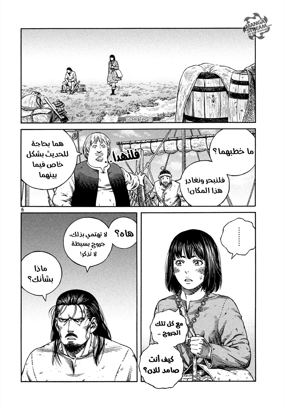 Read Vinland Saga AR Manga Online