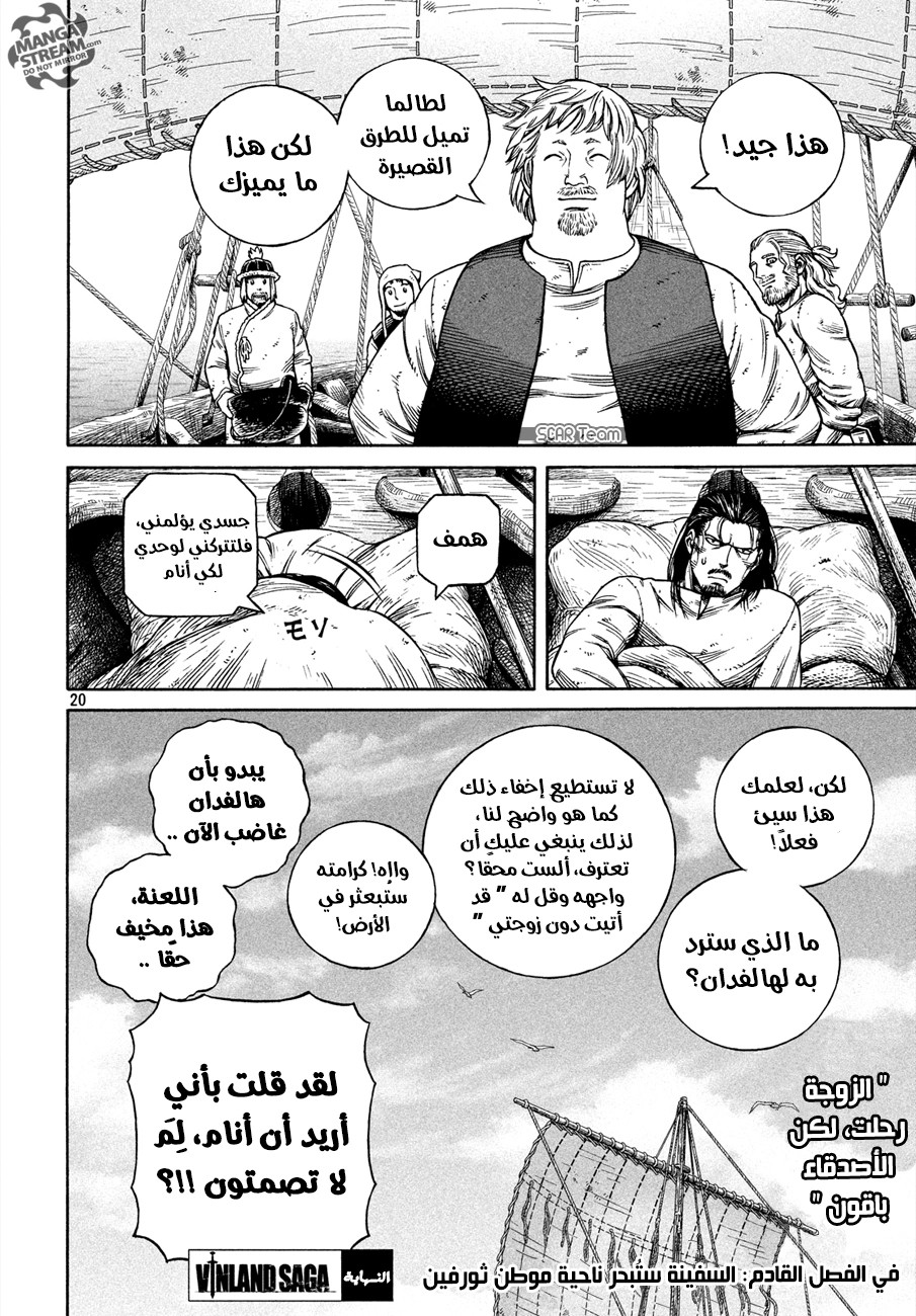 Read Vinland Saga AR Manga Online