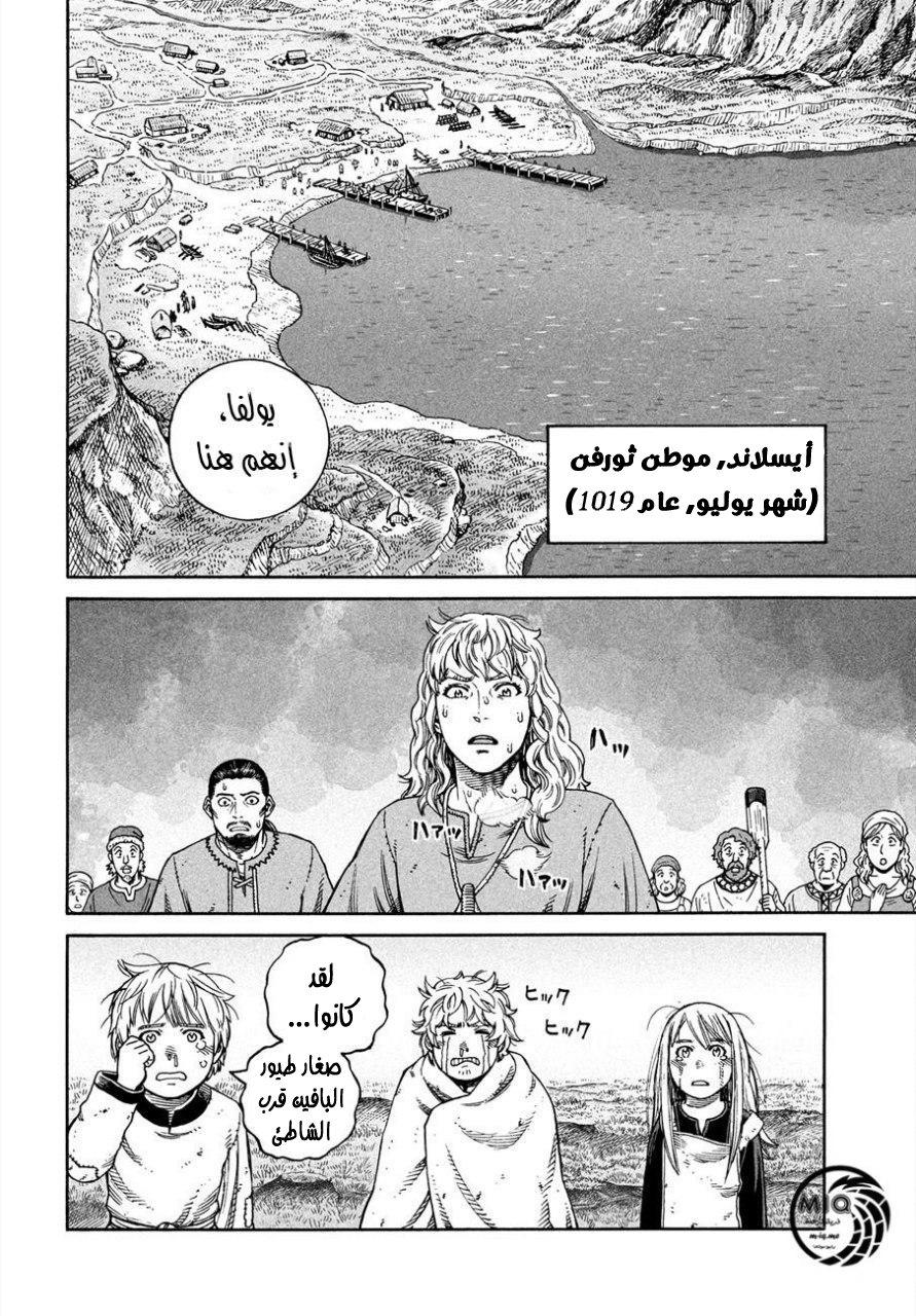 Read Vinland Saga AR Manga Online