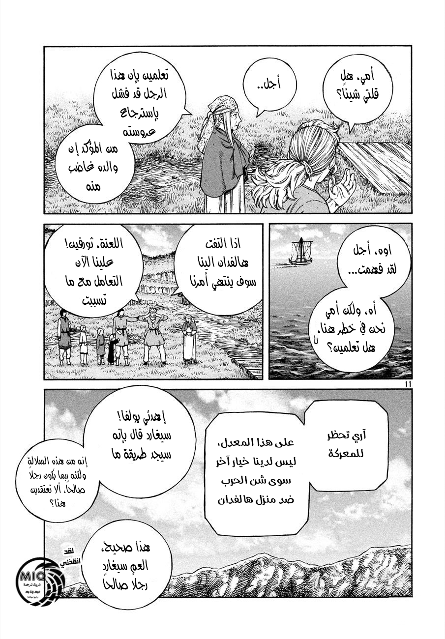 Read Vinland Saga AR Manga Online