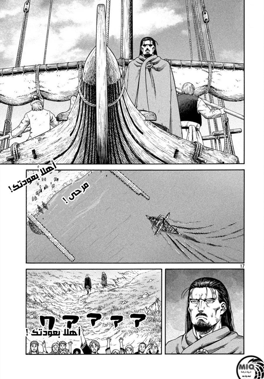 Read Vinland Saga AR Manga Online