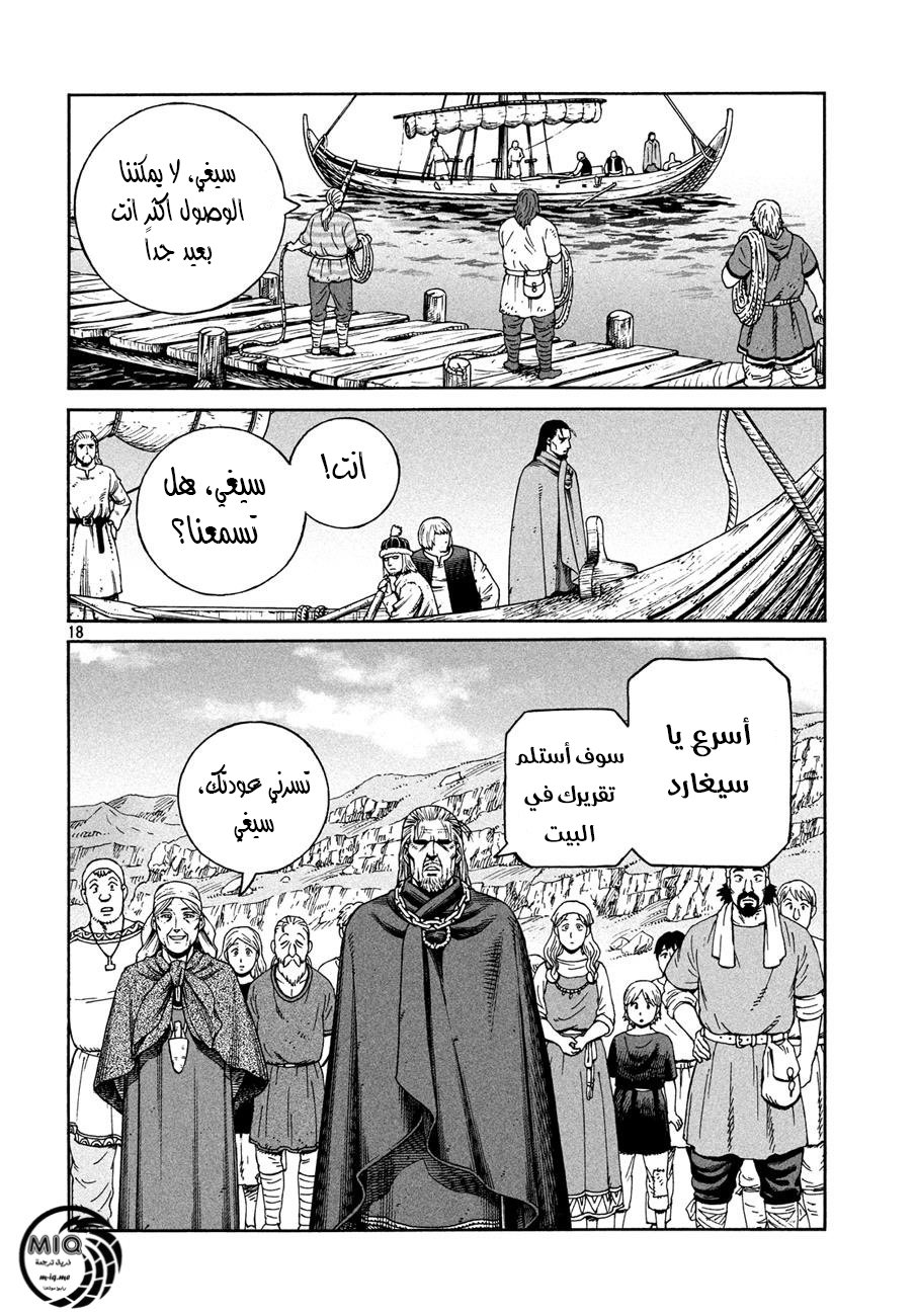 Read Vinland Saga AR Manga Online