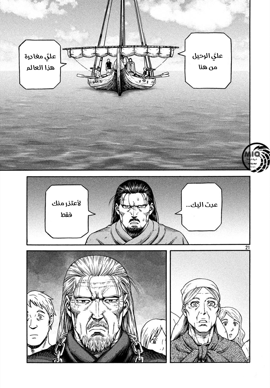Read Vinland Saga AR Manga Online