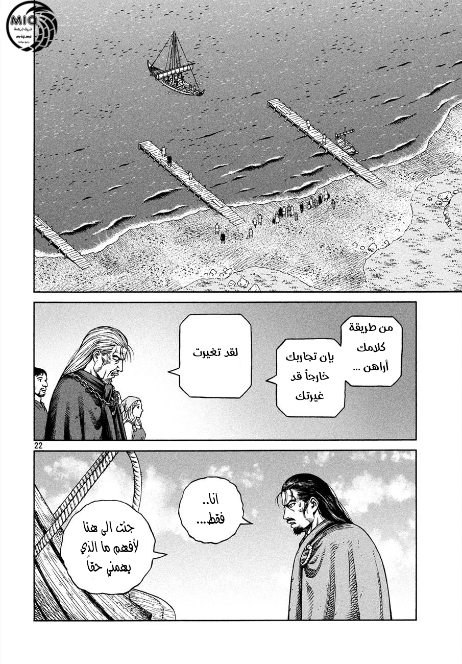 Read Vinland Saga AR Manga Online