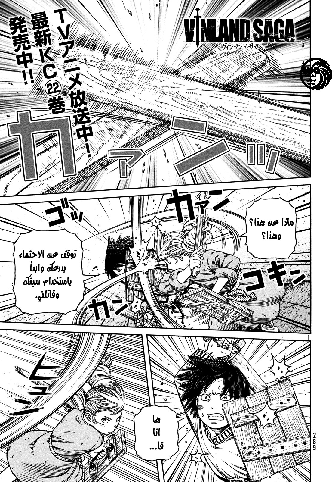 Read Vinland Saga AR Manga Online