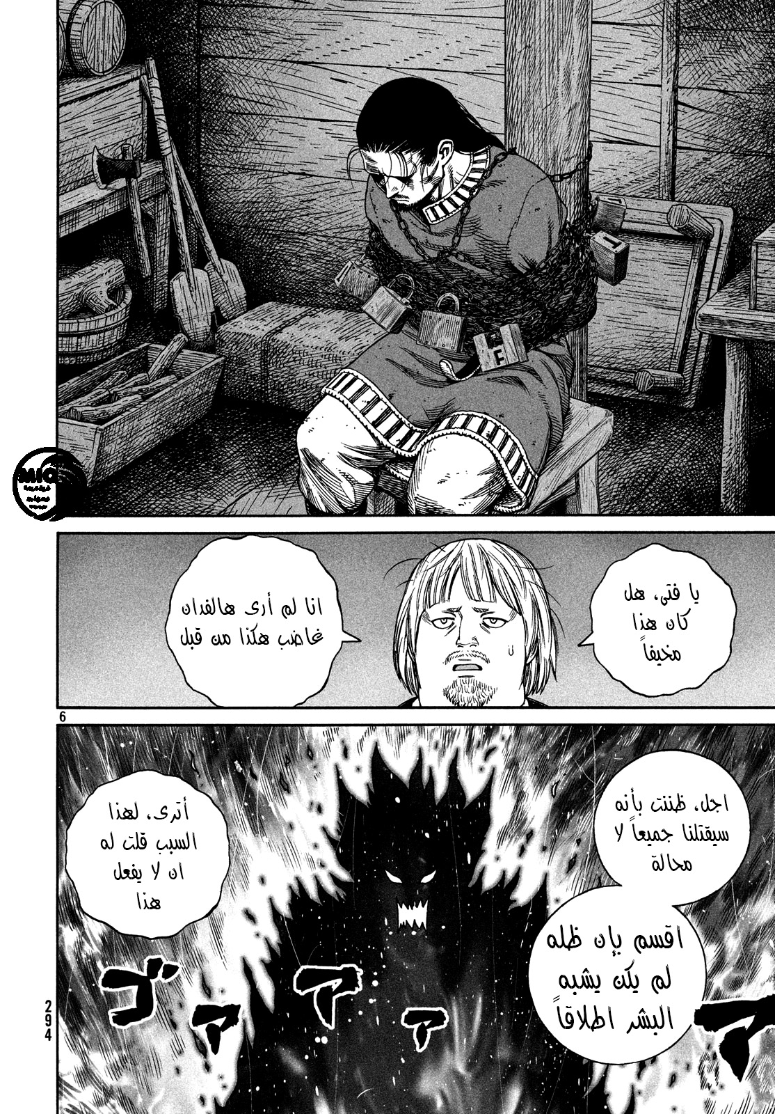 Read Vinland Saga AR Manga Online
