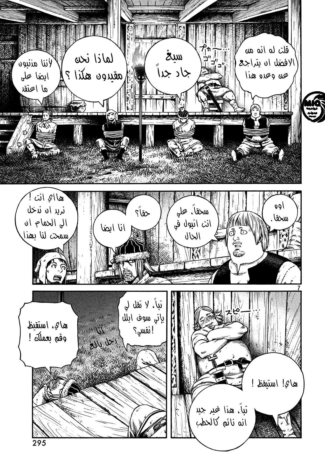 Read Vinland Saga AR Manga Online