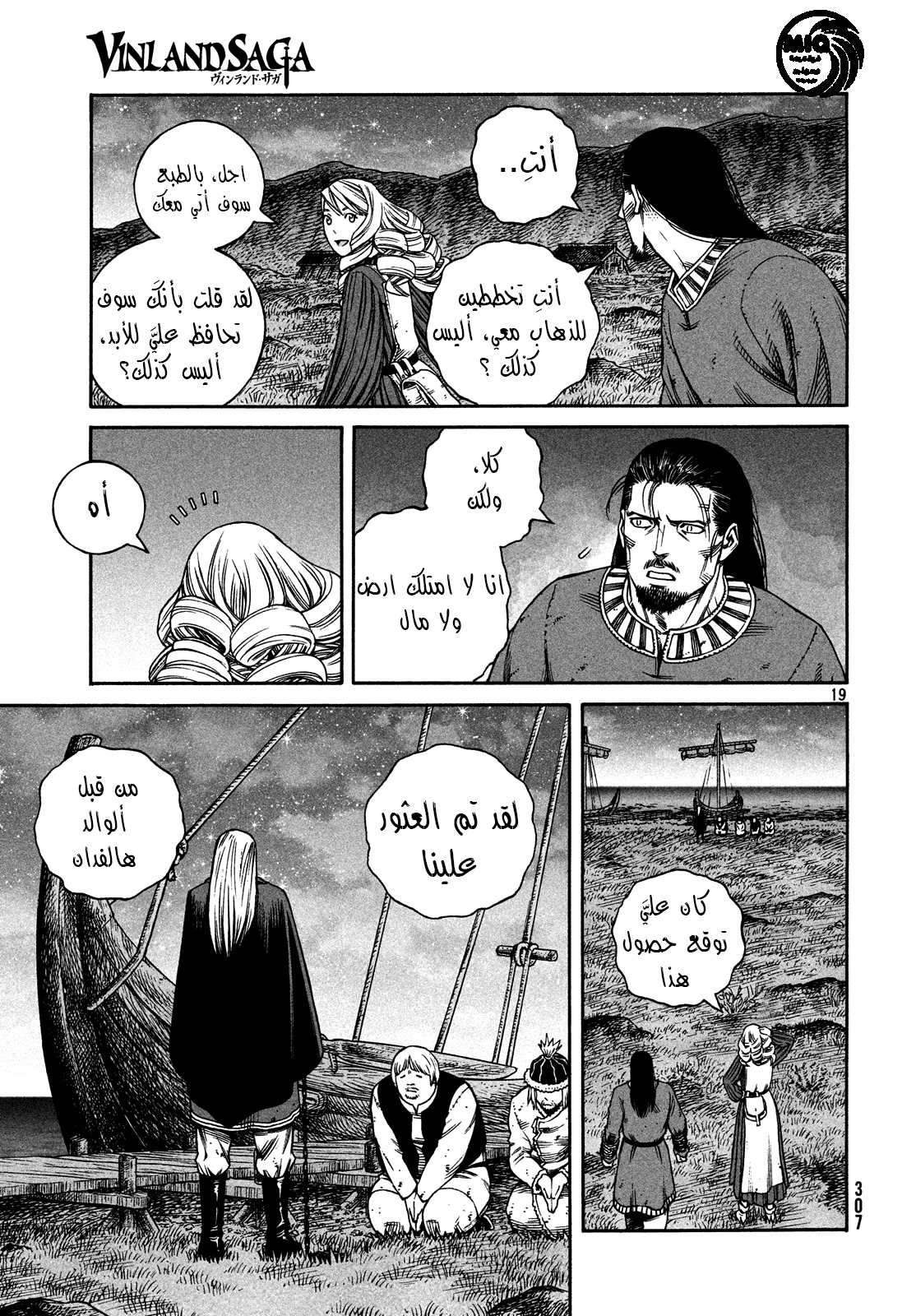 Read Vinland Saga AR Manga Online