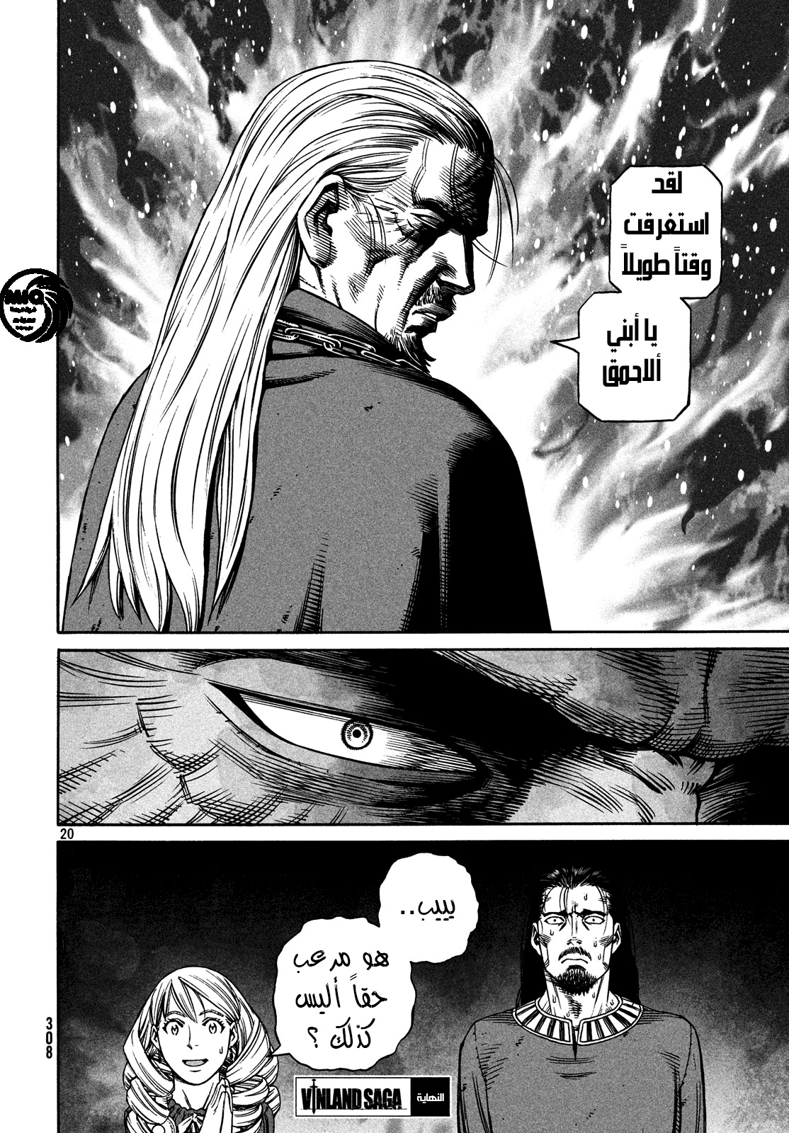 Read Vinland Saga AR Manga Online