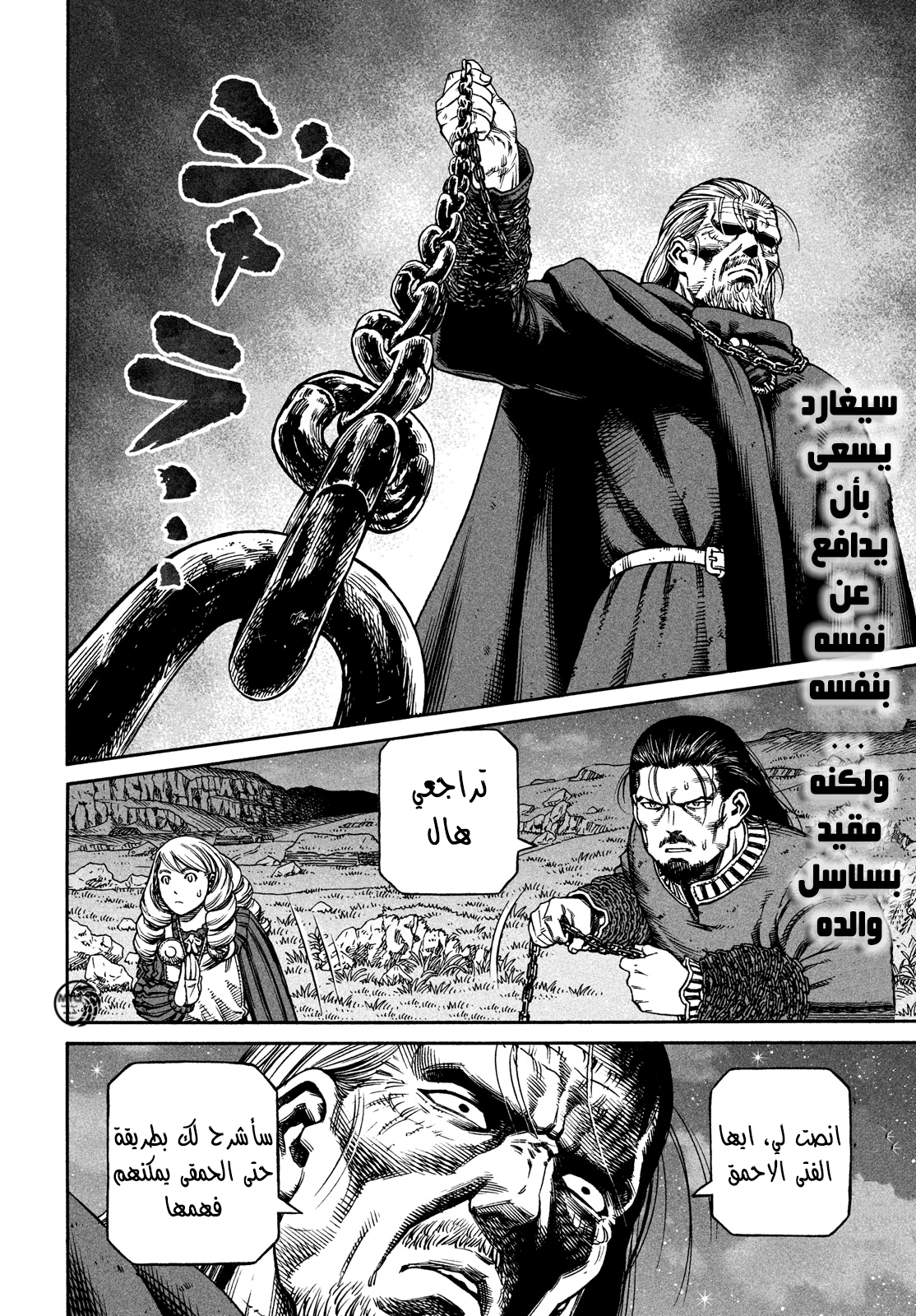 Read Vinland Saga AR Manga Online