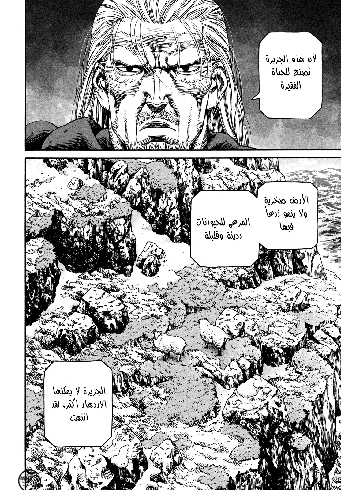 Read Vinland Saga AR Manga Online