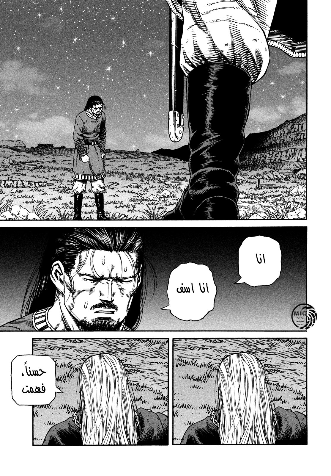 Read Vinland Saga AR Manga Online