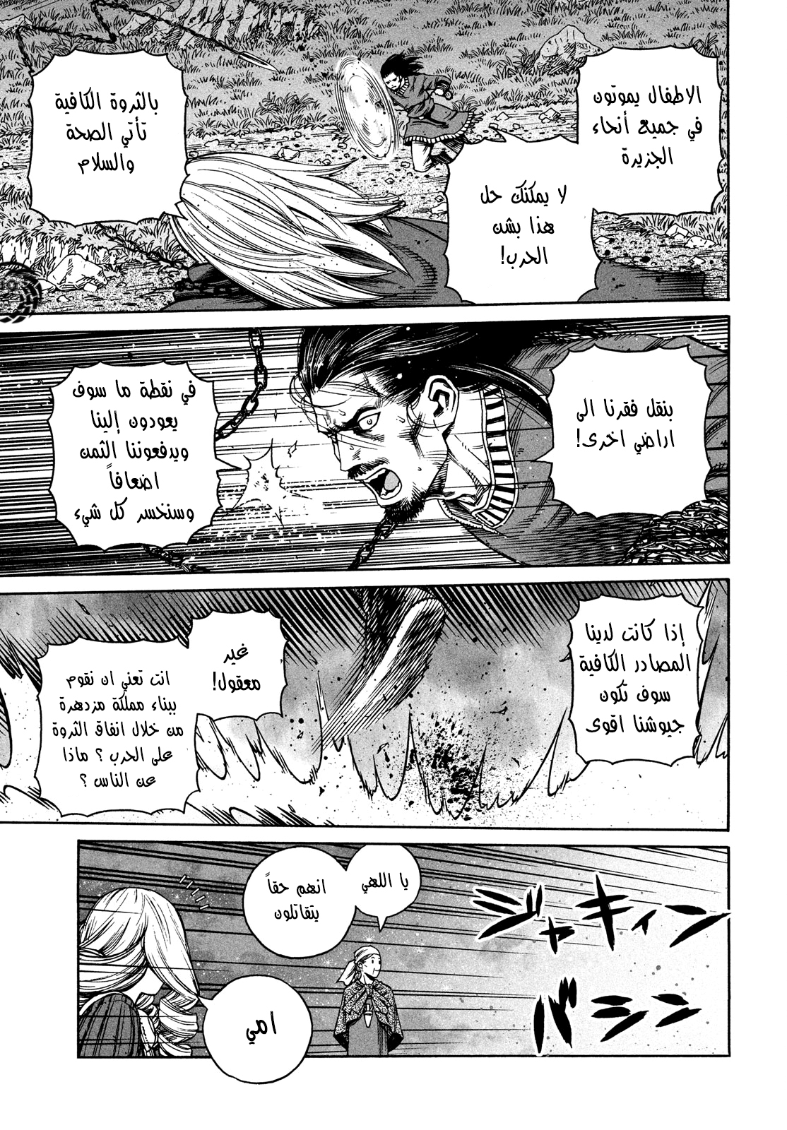 Read Vinland Saga AR Manga Online