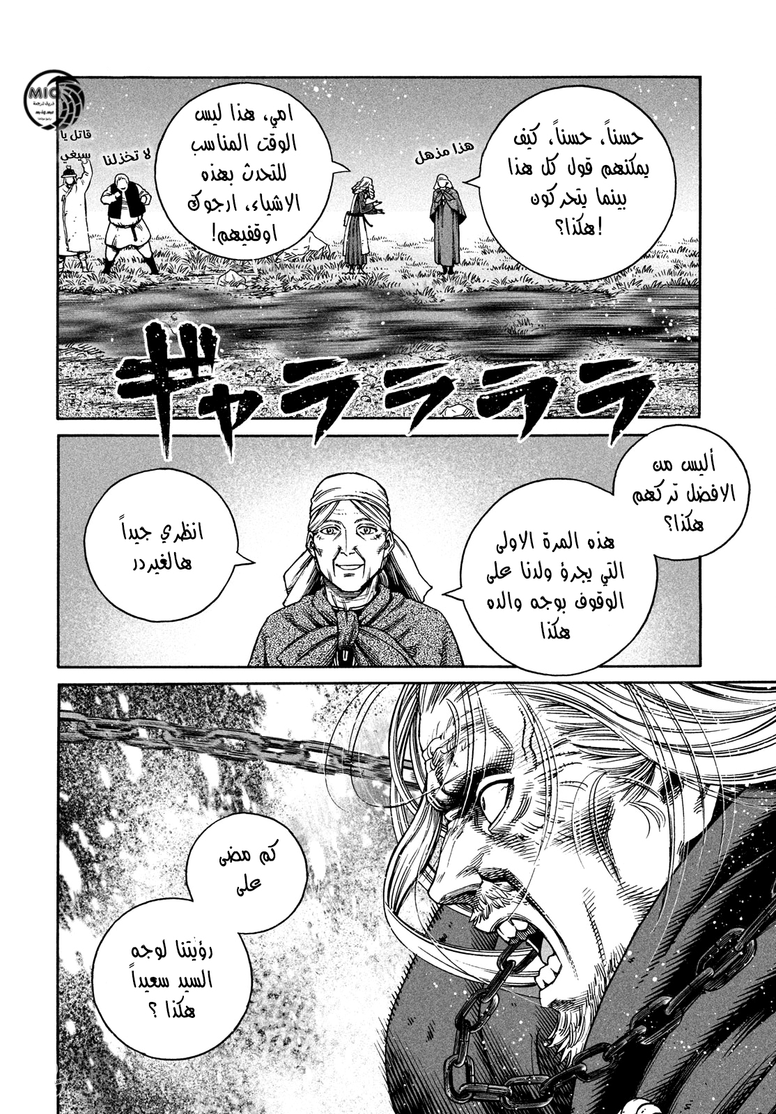Read Vinland Saga AR Manga Online