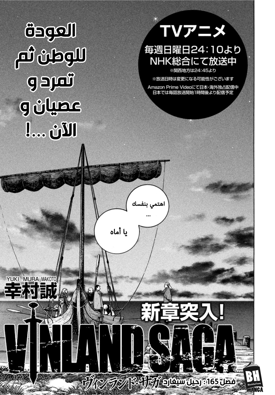 Read Vinland Saga AR Manga Online