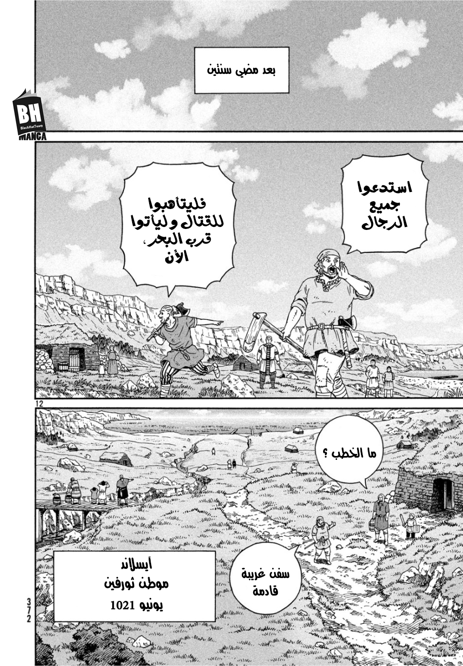 Read Vinland Saga AR Manga Online