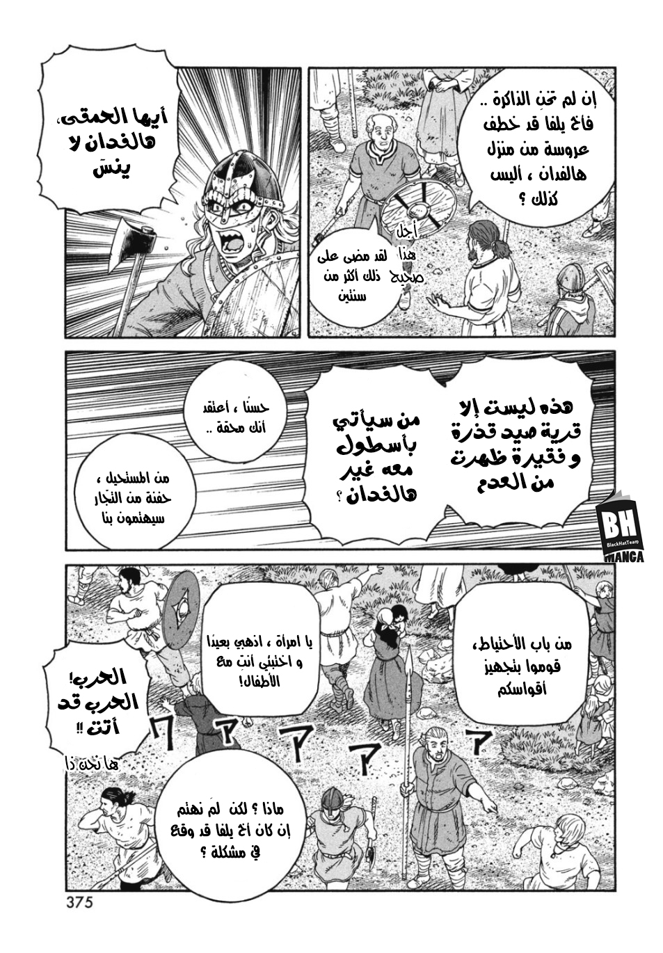 Read Vinland Saga AR Manga Online