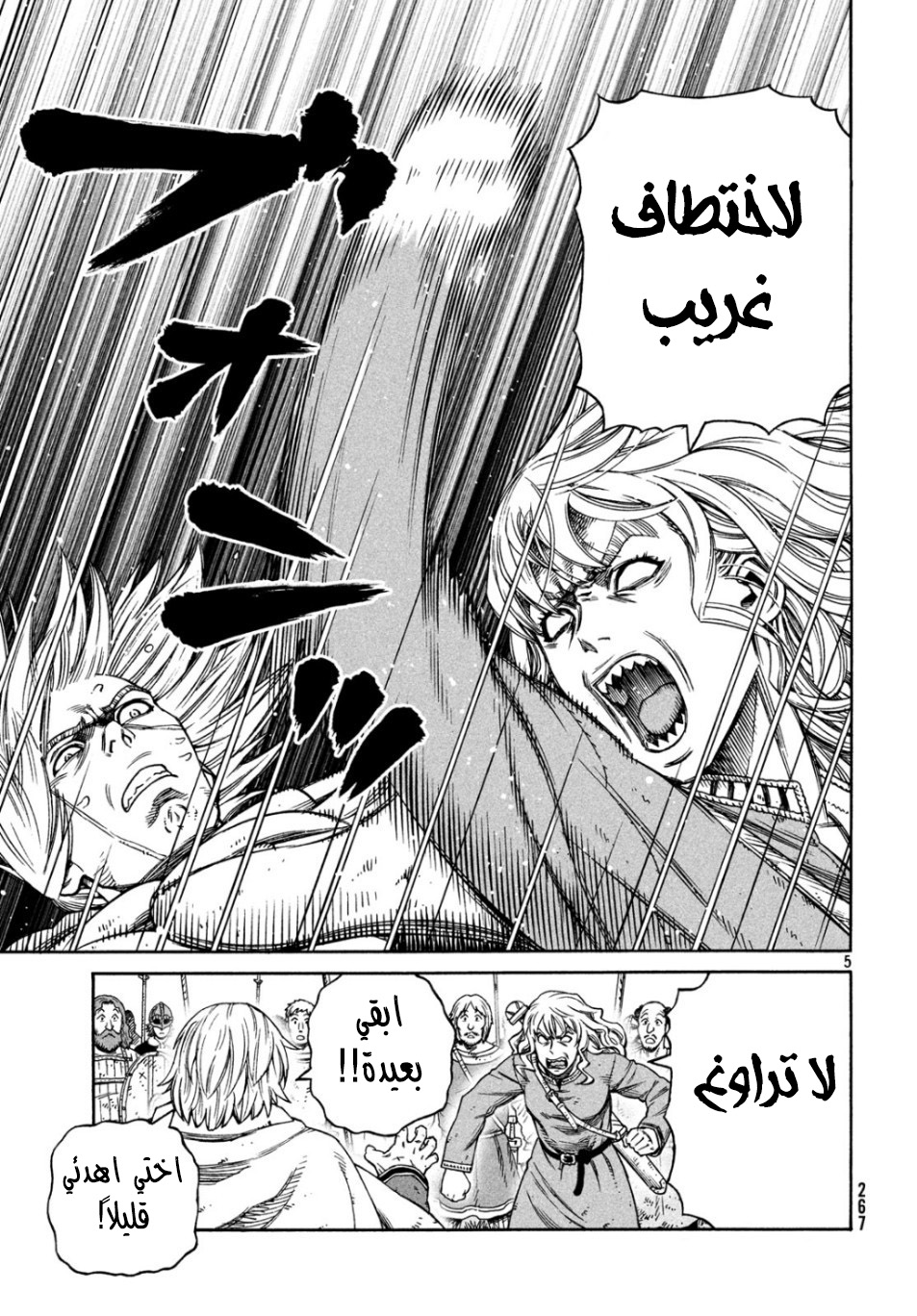 Read Vinland Saga AR Manga Online