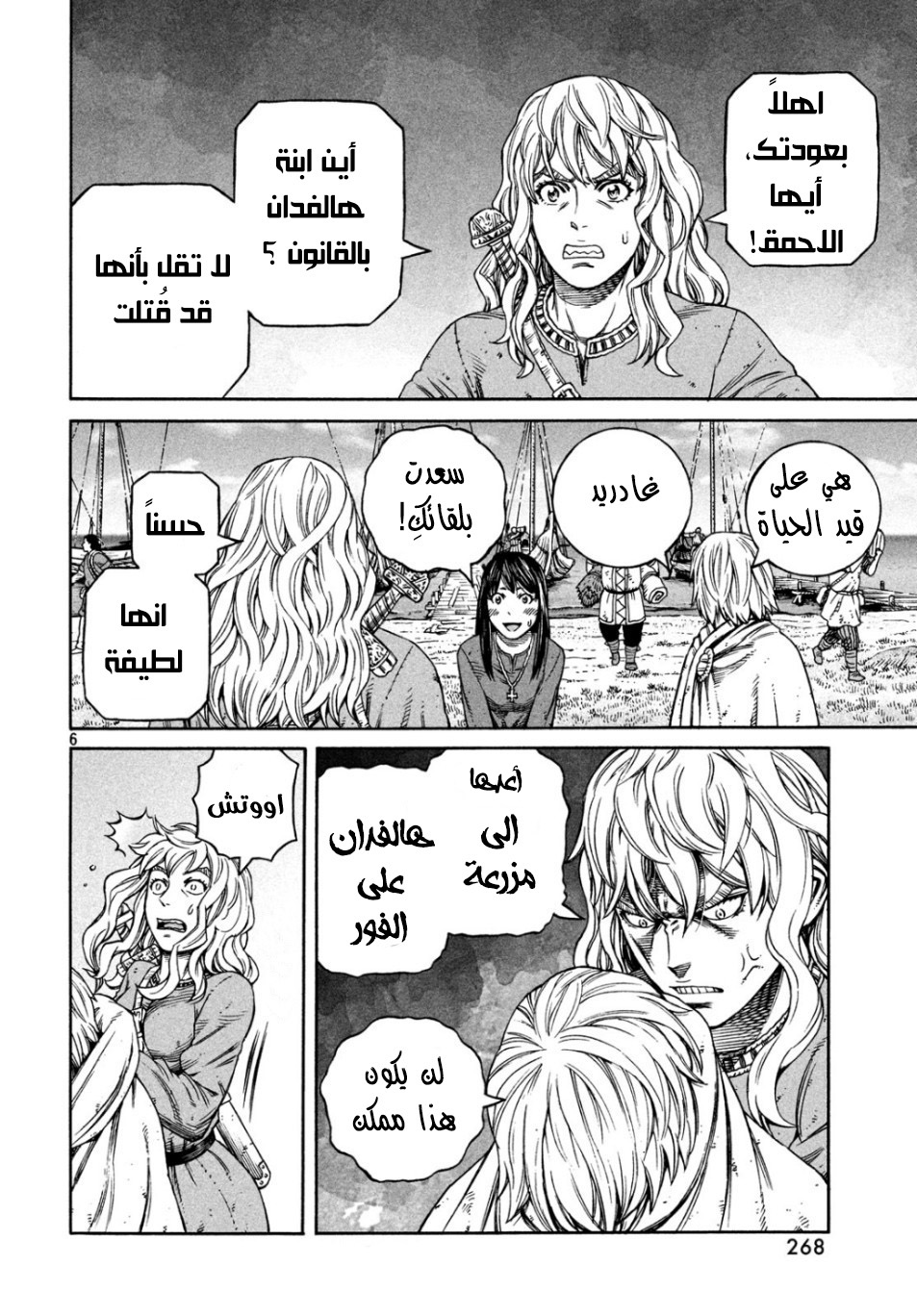 Read Vinland Saga AR Manga Online