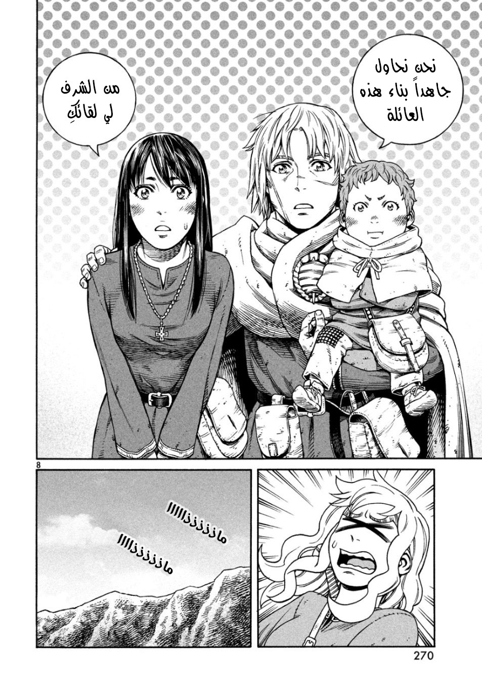 Read Vinland Saga AR Manga Online