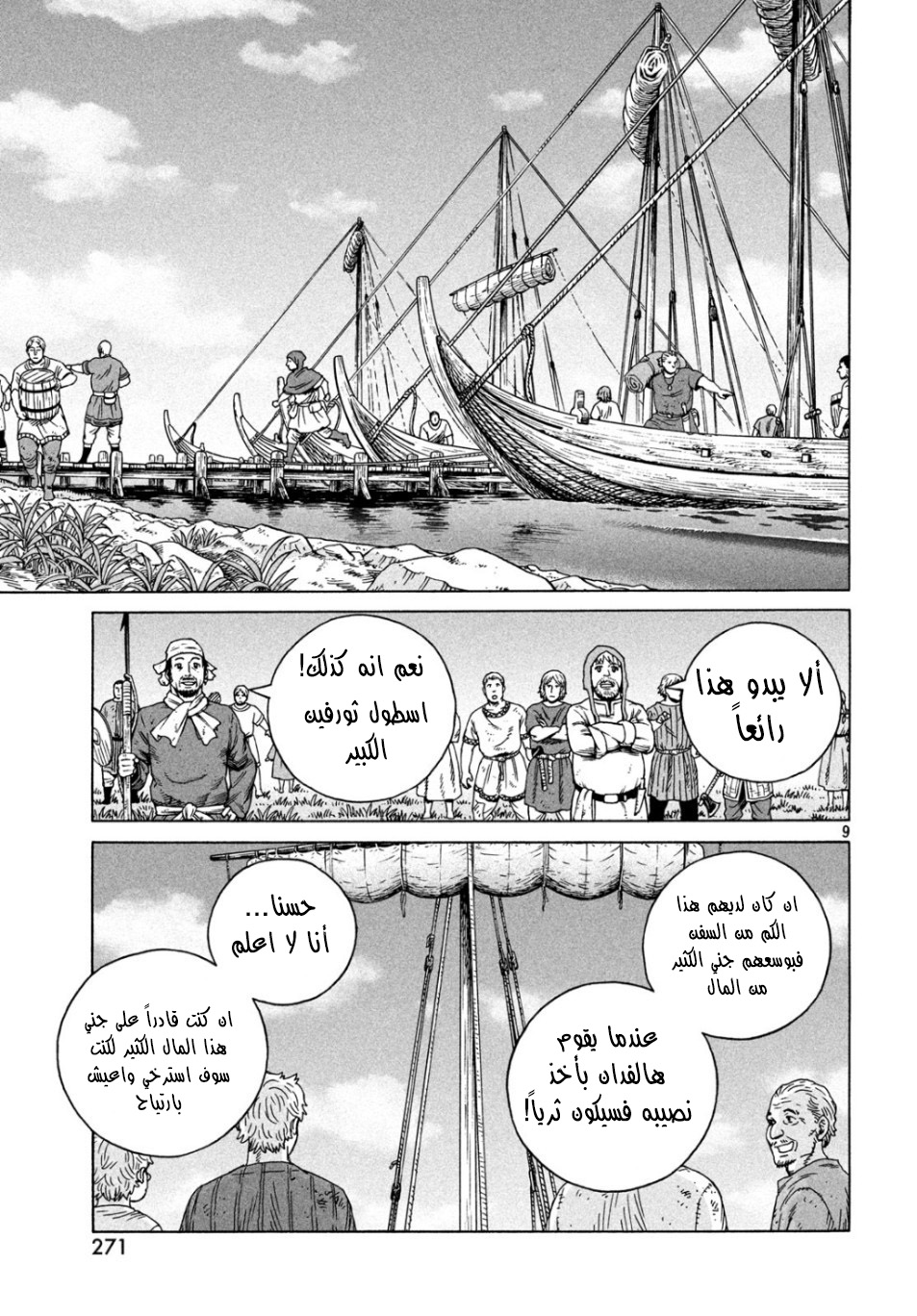 Read Vinland Saga AR Manga Online