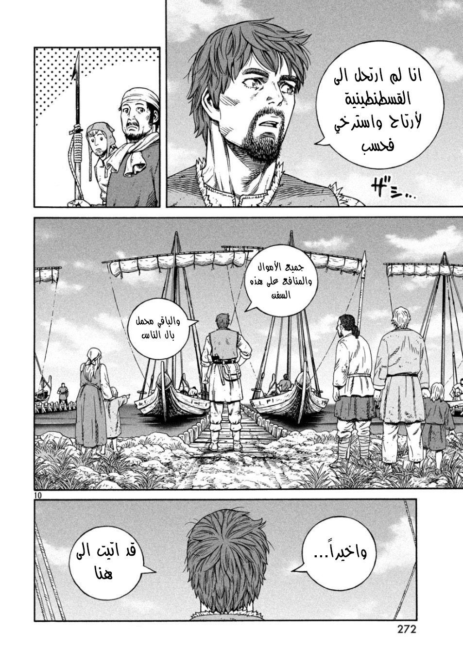 Read Vinland Saga AR Manga Online