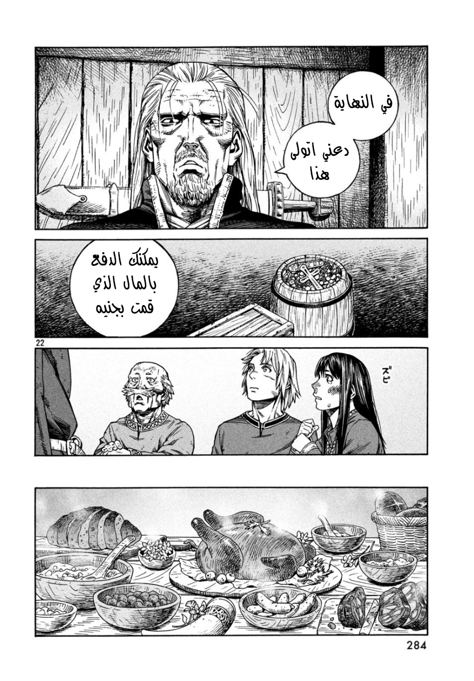 Read Vinland Saga AR Manga Online