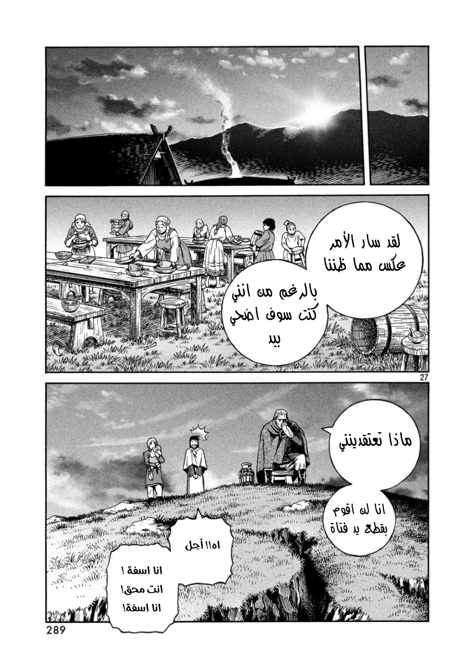 Read Vinland Saga AR Manga Online