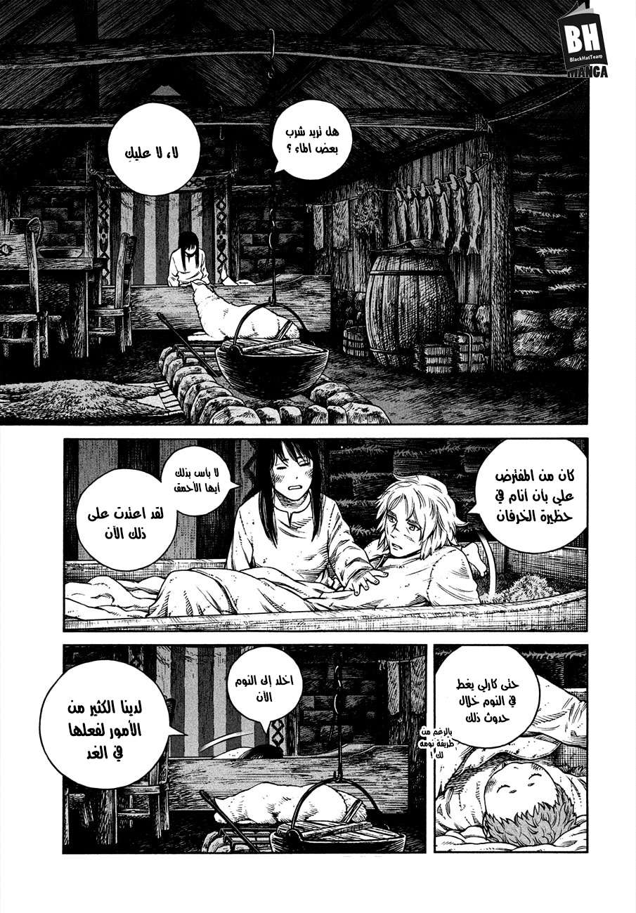 Read Vinland Saga AR Manga Online