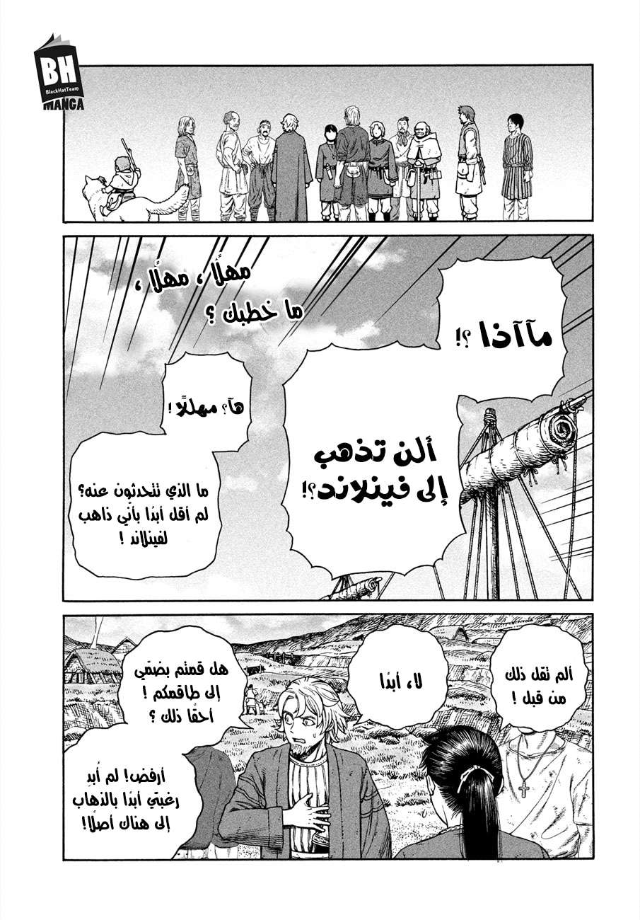 Read Vinland Saga AR Manga Online