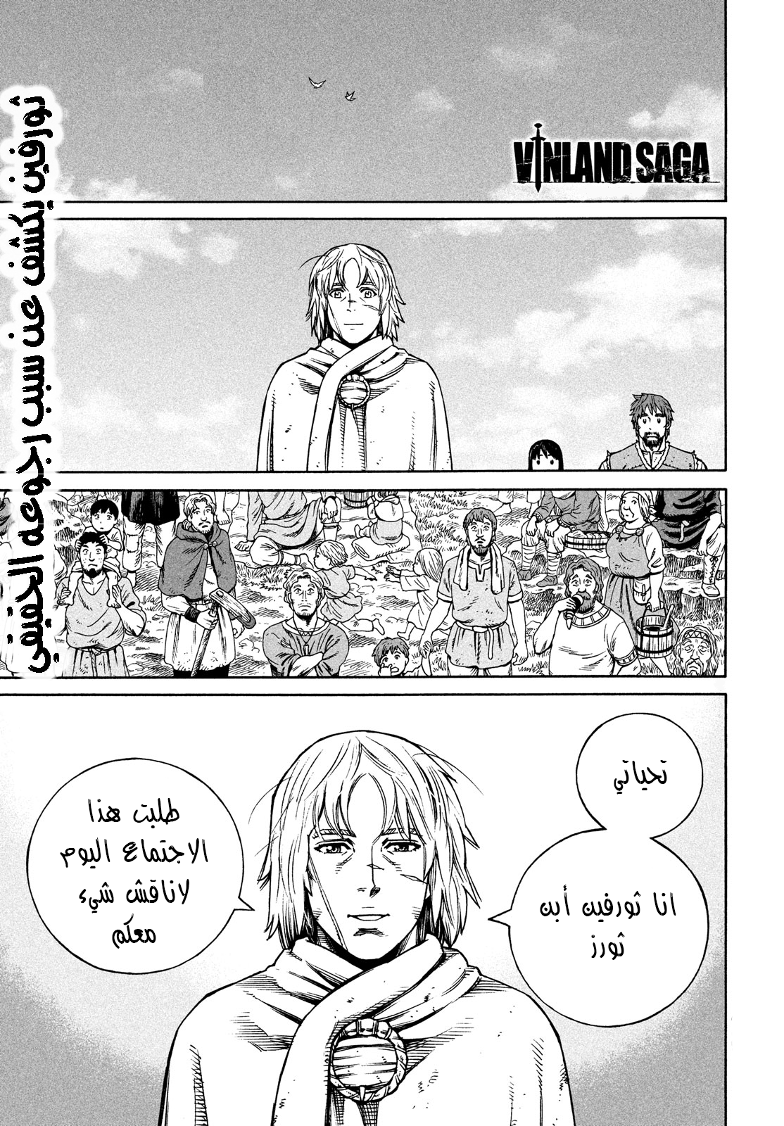 Read Vinland Saga AR Manga Online