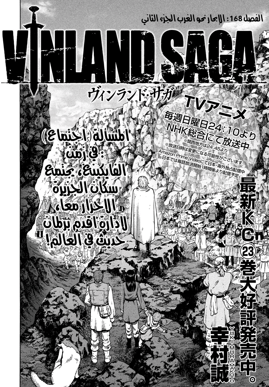 Read Vinland Saga AR Manga Online