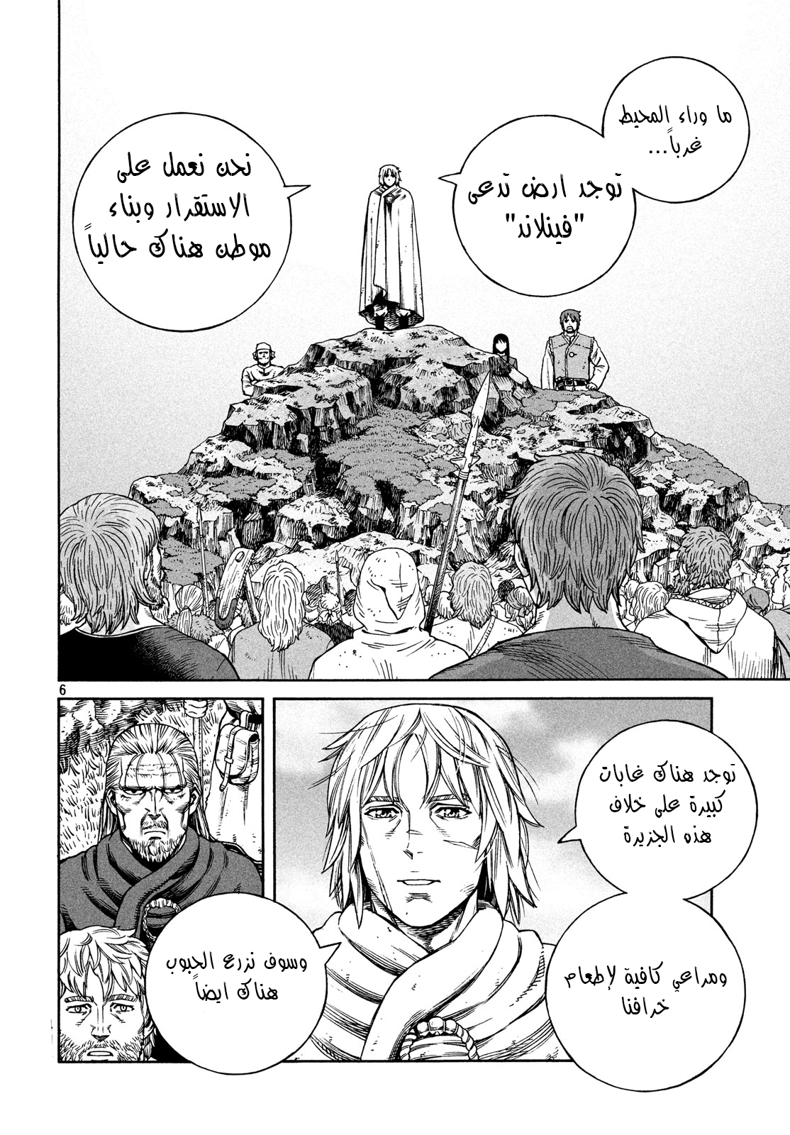 Read Vinland Saga AR Manga Online