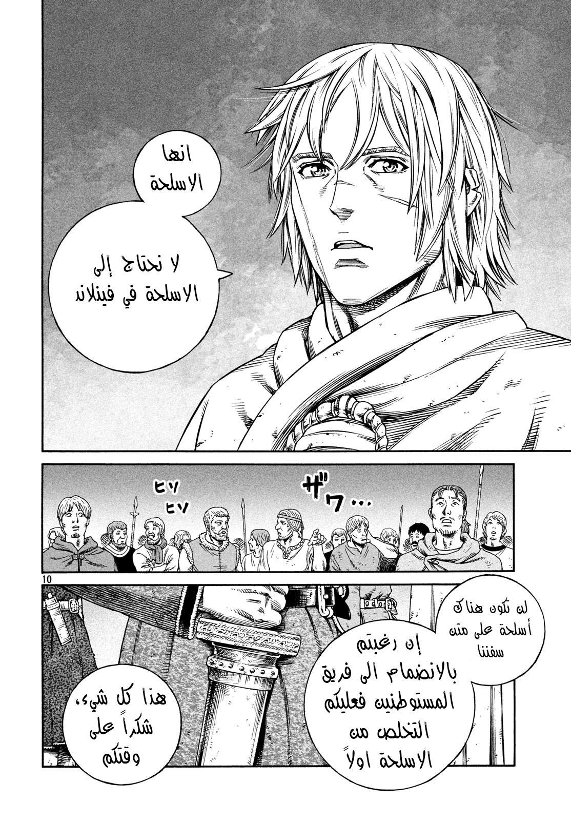 Read Vinland Saga AR Manga Online