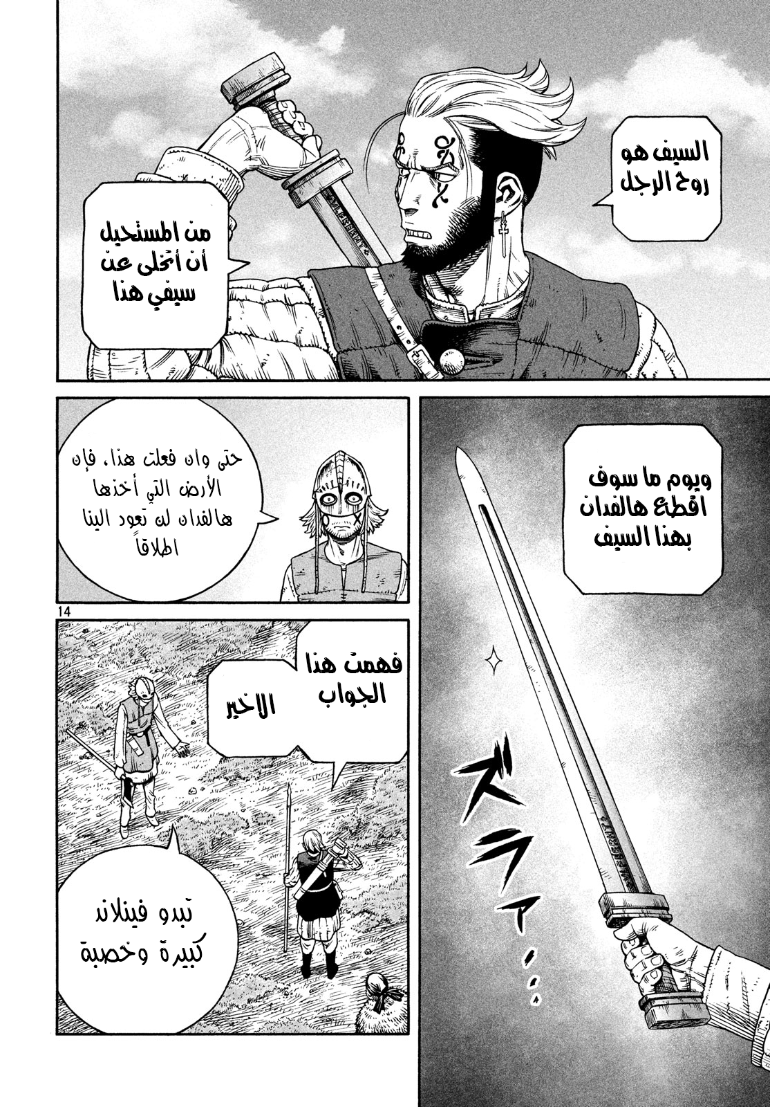 Read Vinland Saga AR Manga Online