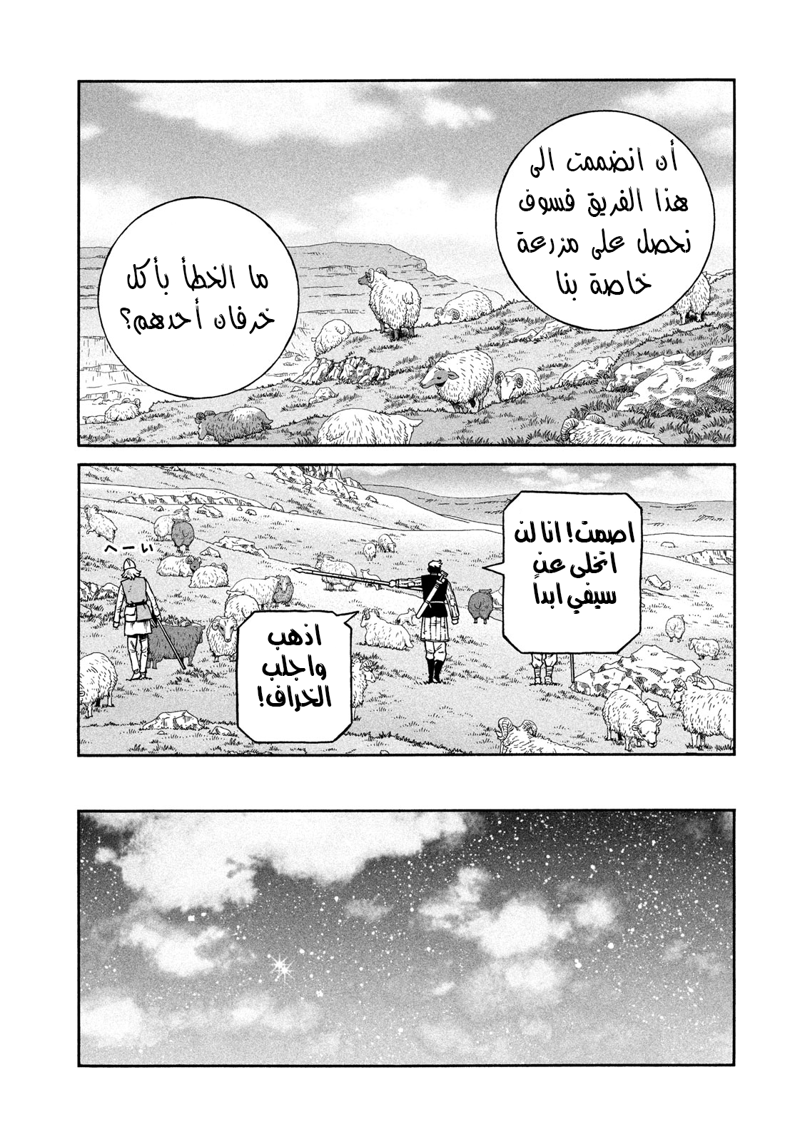 Read Vinland Saga AR Manga Online