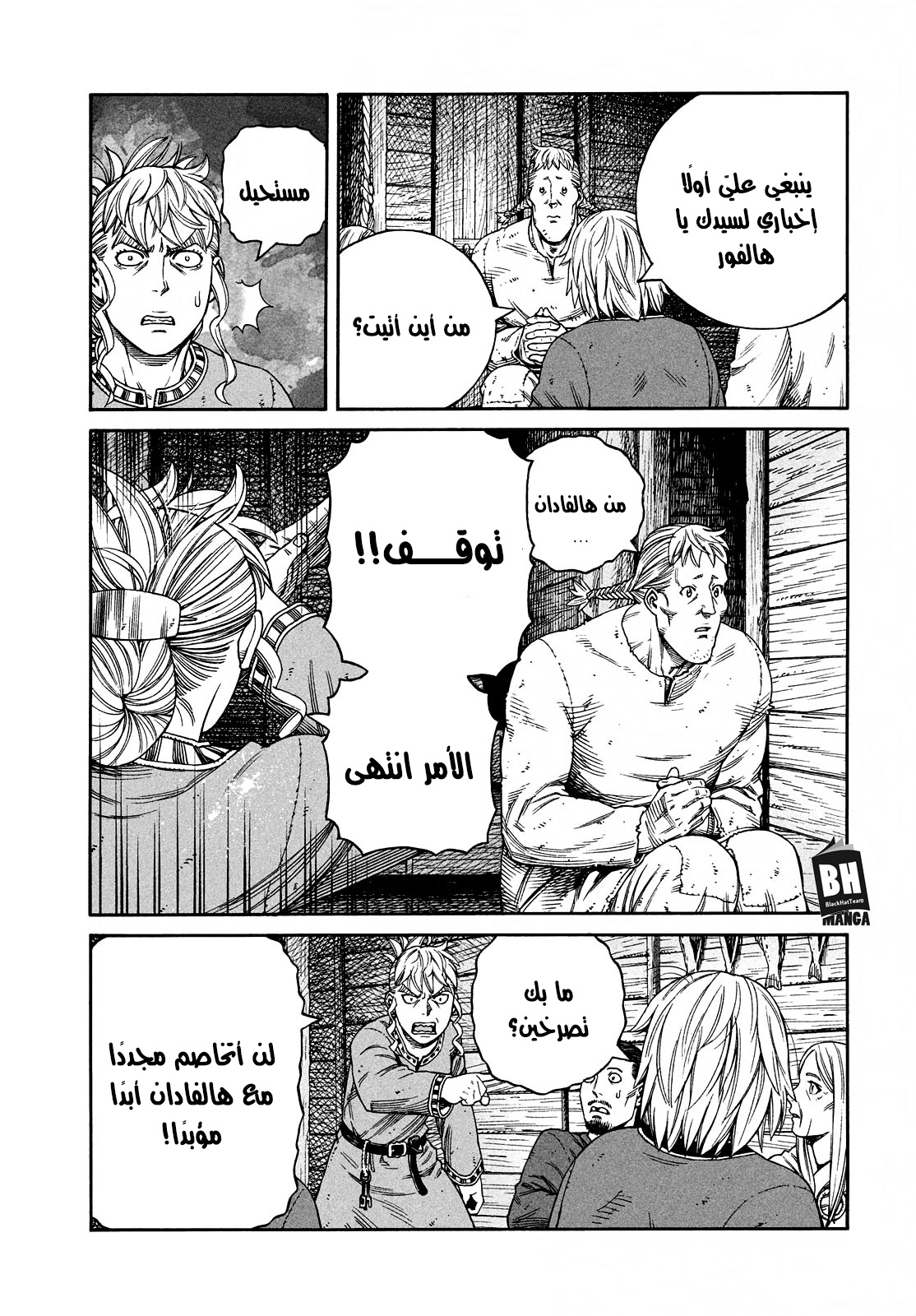 Read Vinland Saga AR Manga Online