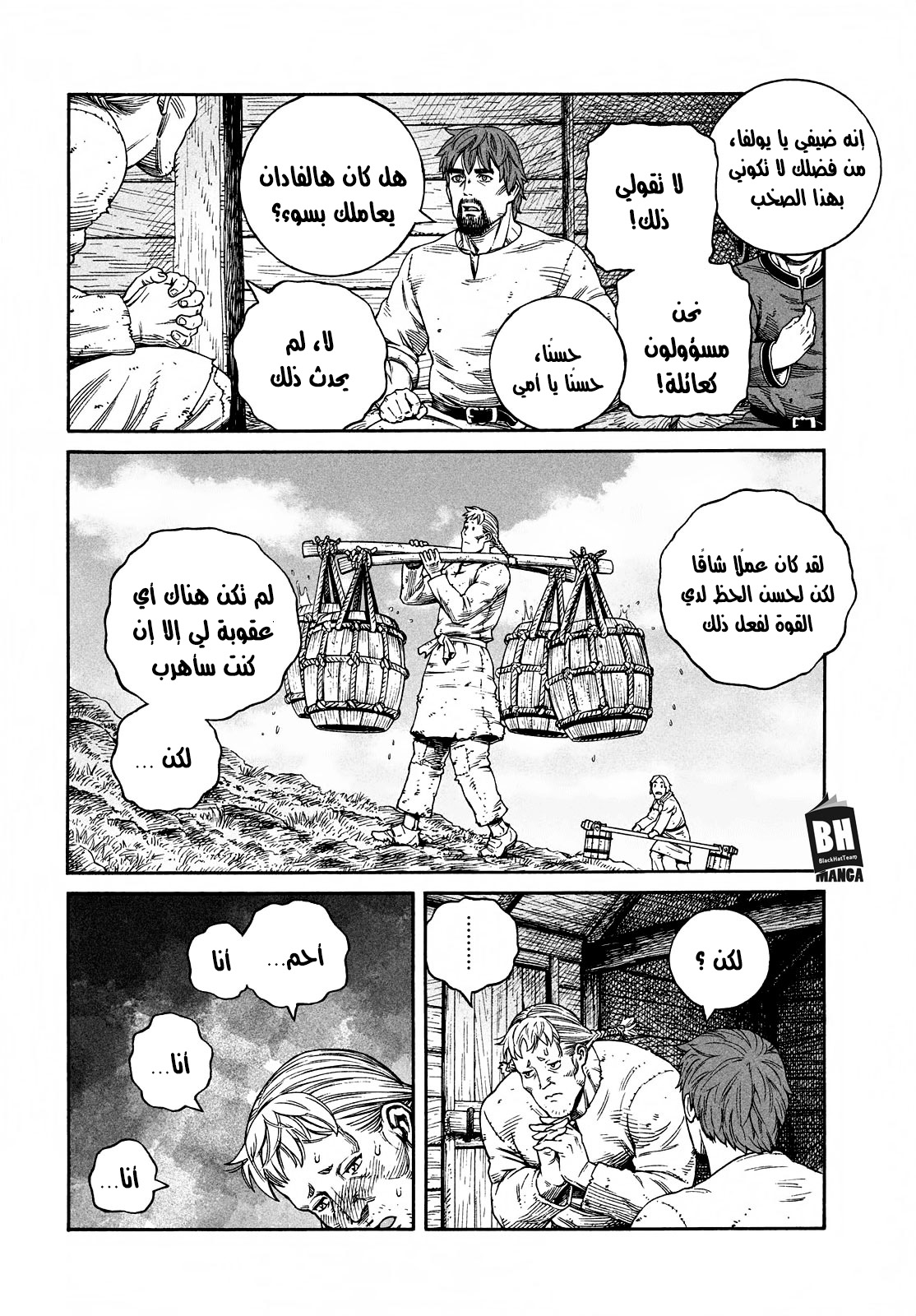 Read Vinland Saga AR Manga Online