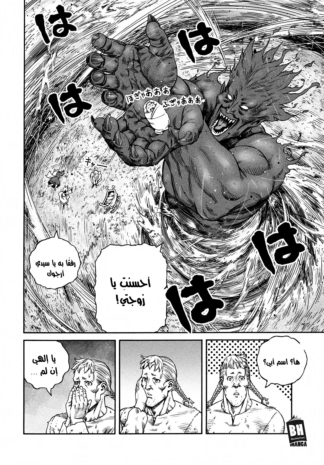 Read Vinland Saga AR Manga Online