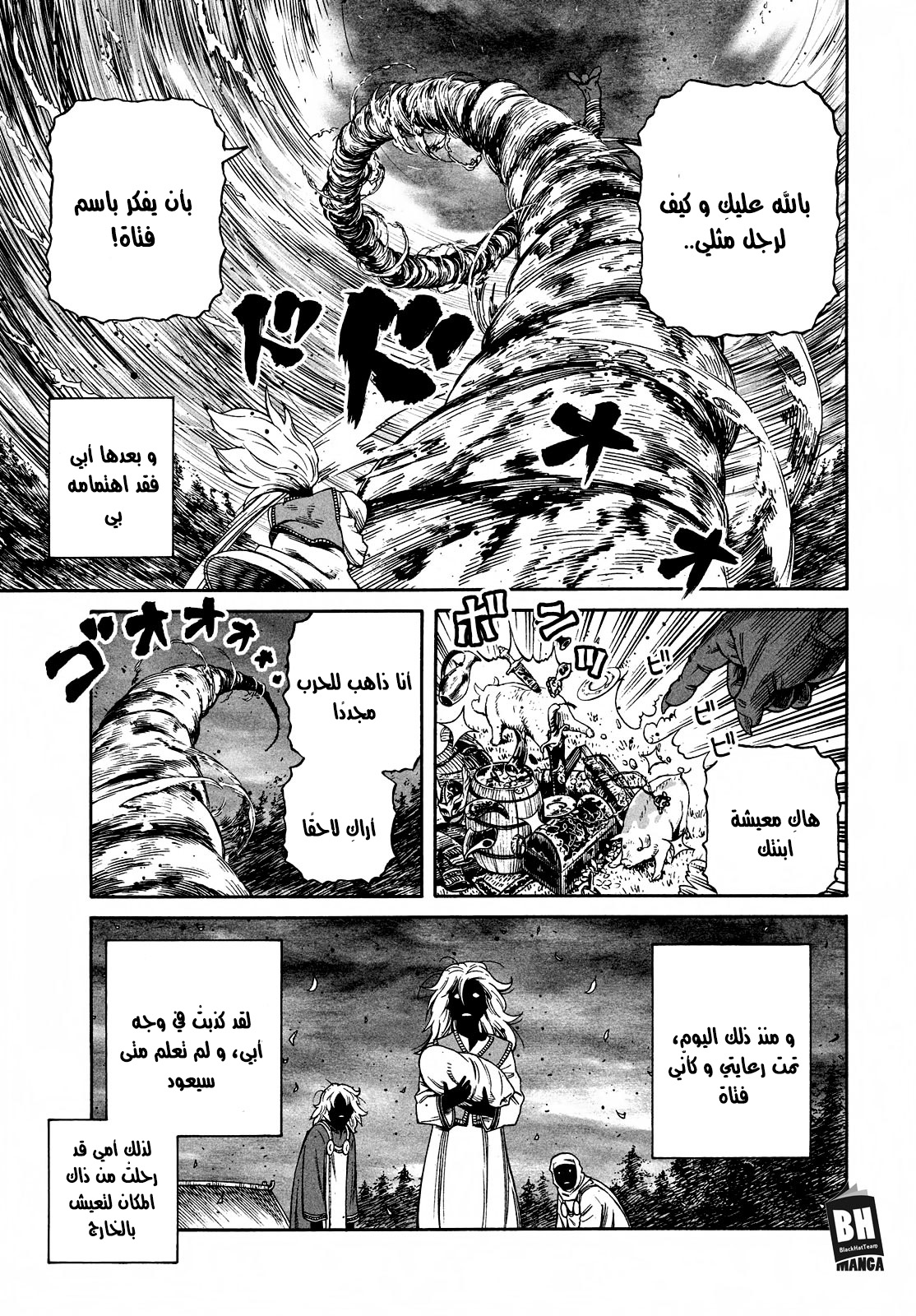 Read Vinland Saga AR Manga Online
