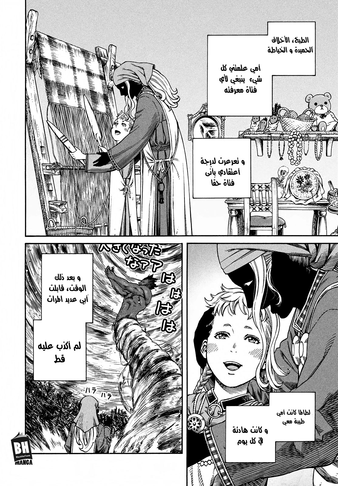 Read Vinland Saga AR Manga Online