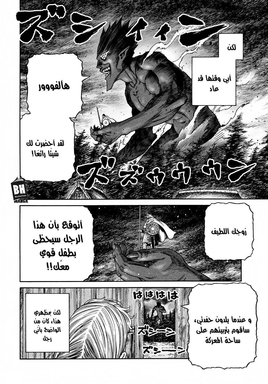Read Vinland Saga AR Manga Online