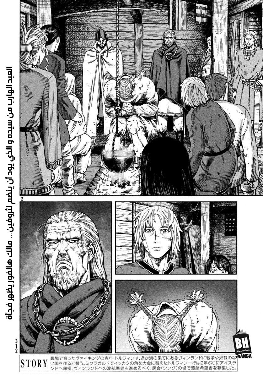 Read Vinland Saga AR Manga Online