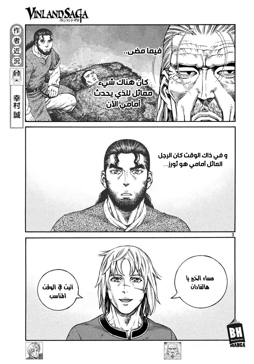 Read Vinland Saga AR Manga Online