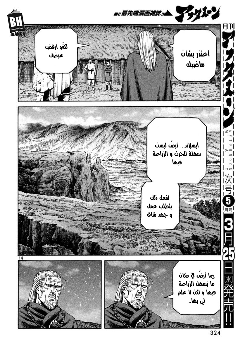 Read Vinland Saga AR Manga Online